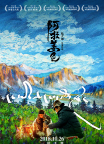 恋人师表